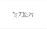 河间网架加工之几种常见网架的安装方法